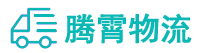 昆明到新野县物流公司